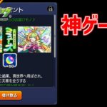 復帰勢悶絶級　メモリー引いて天魔5頑張[モンスト]