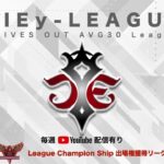 【荒野行動】6月度CIEy-LEAGUE DAY2【本戦】(実況：Bavちゃんねる)