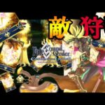 【FGO】種火集め鬼周回！！　初見さん初心者さん大歓迎　フレンド募集中