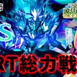 【FGO】最終回！！ナウイ・ミクトラン【OTODASU公式Vtuber/猫海ゆず季】第2部7章 黄金樹海紀行