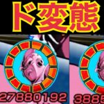 【ドッカンバトル】衝撃‼︎LR悪魔人ブウがヤバすぎた【Doragon Ball Z Dokkan Battle】