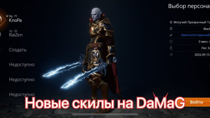 Lineage 2m Краснуха,новый скил и прочее..