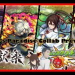 Monster Strike x Hell’s Paradise: Jigokuraku [モンスト x 地獄楽] (Mobile) Trailer