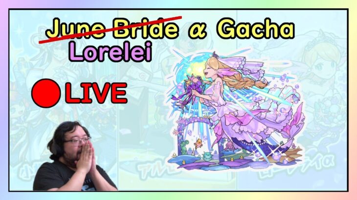 【Monster Strike】[🔴LIVE ] Bridal Alpha Series #3 Gacha – Lorelei α!!!!【モンスト】