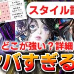 【ロマサガRS】他2体も使える！4.5周年ジョー編ガチャは引くべきか？詳細に評価してみた！【ロマンシング サガ リユニバース】