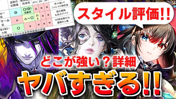 【ロマサガRS】他2体も使える！4.5周年ジョー編ガチャは引くべきか？詳細に評価してみた！【ロマンシング サガ リユニバース】