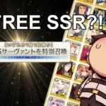 Who should you pick with 6th Anniversary Free SSR