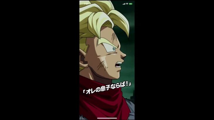 ドラゴンボールZ ドッカンバトル