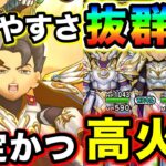 【ドラクエウォーク】使いやす過ぎる超安定編成がありました。これで幸せになれます。