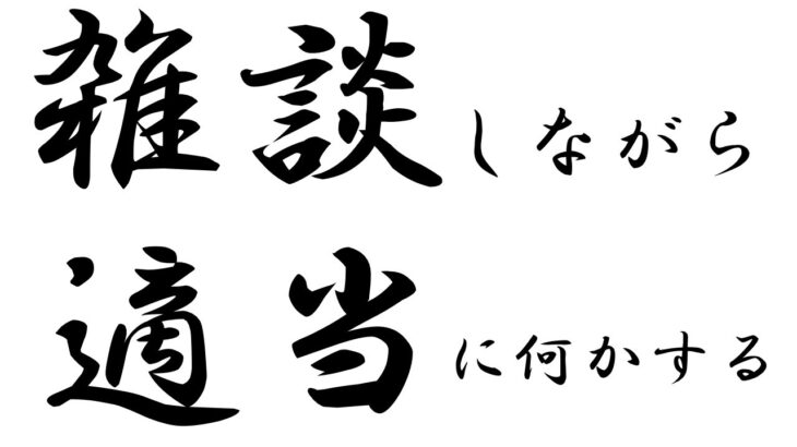 【雑談作業枠】手付かずセイラム・禁忌終わらせるだけ【モンスト】【しりだんち】