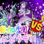 【モンスト】【参加型】初見さん大歓迎!!　轟絶　ベジテパラ　の前に厳選