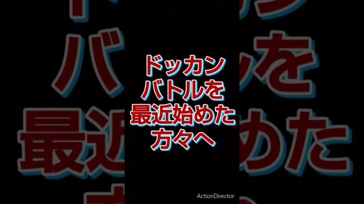 【ドッカンバトル番外編】2023年の大型キャンペーンから始めた方々や初心者さんへご挨拶【Dragon Ball Z Dokkan Battle】#shorts