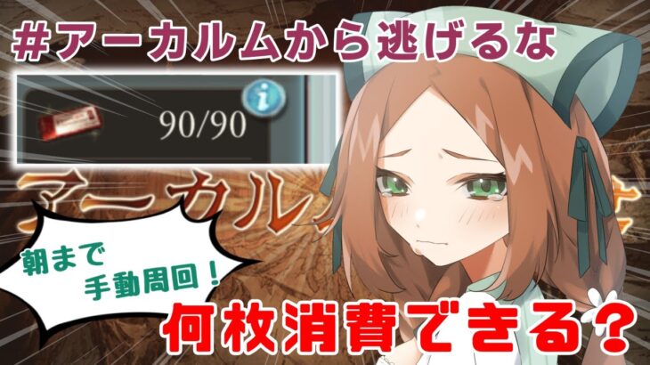 【 今更０知識で始めるグラブル生活　#9周年勢 】初見さん歓迎！たまったチケットを『手動で』消費していく！【  ナズノ・スミレ/ここもの一期生 】