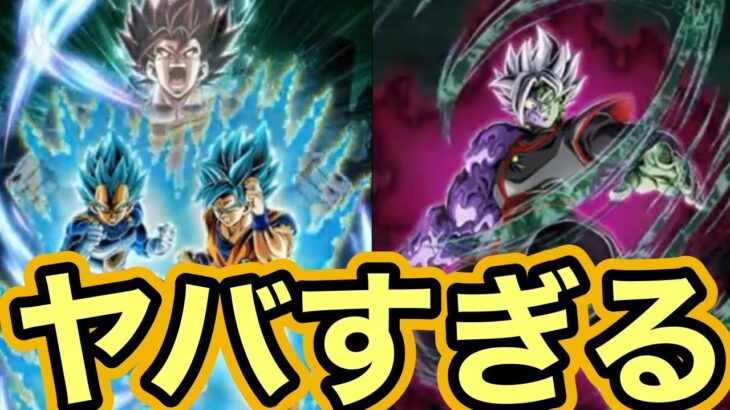 【ドッカンバトル】ベジットは9周年などと、その気になっていた俺の姿はお笑いだったぜ【Doragon Ball Z Dokkan Battle】