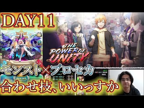 【モンスト×プロセカ】【作業用BGM】ランク上げしつつ、イベスト読み。【モンスターストライク】【SAO】【生配信】【プロジェクトセカイ】