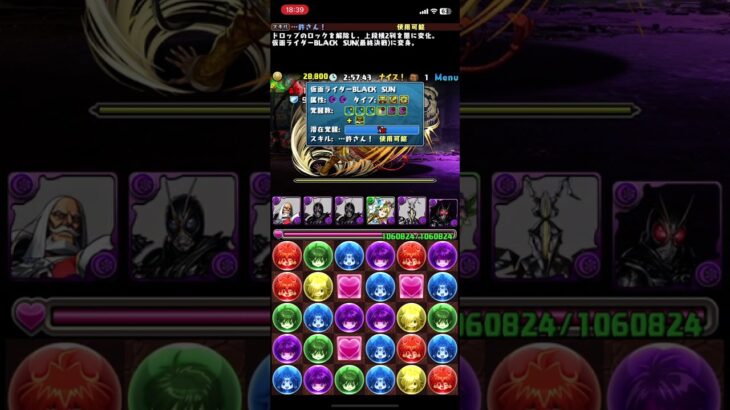 [パズドラ]ストリートファイターコロシアム_片側リダチェンBLACKSUNパ_2人マルチ周回編成[パズル&ドラゴンズ]