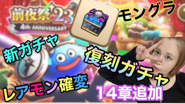 【ドラクエウォーク】キラーゾーンこころBOXにウハウハなあちき💗