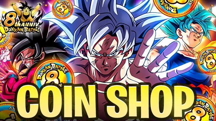 DO NOT FORGET TO GRAB ALL THESE FREE REWARDS! Spending 800+ 8th Anni Coins | DBZ Dokkan Battle