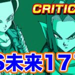 未来編レッドゾーン攻略始動【ドッカンバトル】【Dragon Ball Z Dokkan Battle】