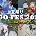 【FGO 夏祭り】帶你一逛2023年的線下FES活動｜一年一次的迦勒底日本支部來啦｜DA的vlog系列