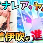 【FGO】ノクナレアもヤバイ！水着伊吹システムも進化！解説していきます！【ゆっくり】