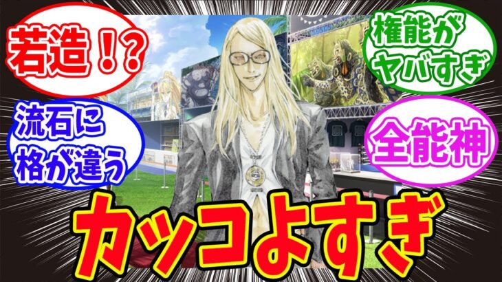 【FGO】あの円卓の騎士を「若造」呼びするテスカトリポカに対するマスターたちの反応集