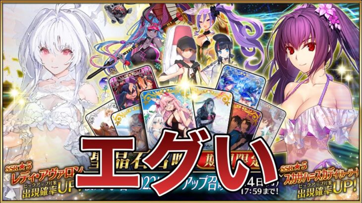 【FGO】ガチャの集金がエグすぎる