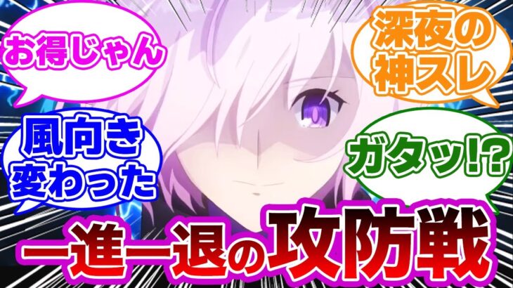 【FGO】-実況スレ-「友人にFGOを布教したい私」に対するマスター達の反応集