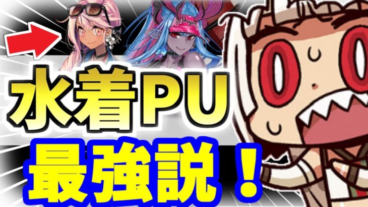 【FGO】え！？ガチャの評価激変！？今後引くべきガチャの最優先は・・・これだ！【ゆっくり実況】【Fate/Grand order】