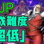 【誰でも勝てる】何も持っていなくても絶対に勝てるJP降臨【パズドラ】【WORLD TOUR】【ストリートファイター×パズドラ】