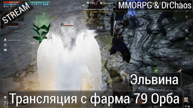 Lineage 2M & DrChaos – Играю и отвечаю на вопросы.