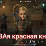 Lineage 2m Рерол книги