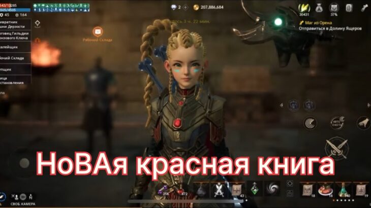 Lineage 2m Рерол книги