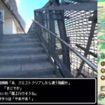 【ドラクエウォークLive】あぶない夏イベント第３章と東所沢散歩【ニコ生同時配信】