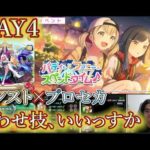 【モンスト×プロセカ】ランク上げしつつ、イベスト読み。【モンスターストライク】【SAO】【生配信】【プロジェクトセカイ】