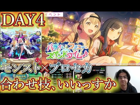 【モンスト×プロセカ】ランク上げしつつ、イベスト読み。【モンスターストライク】【SAO】【生配信】【プロジェクトセカイ】