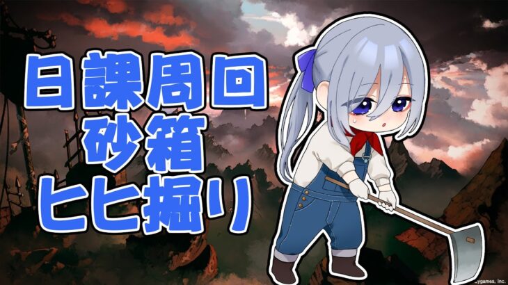 【 グラブル 】 復刻ストイベ終わらせて明日の指差し確認 【 個人Vtuber / 仁村郁穂 】