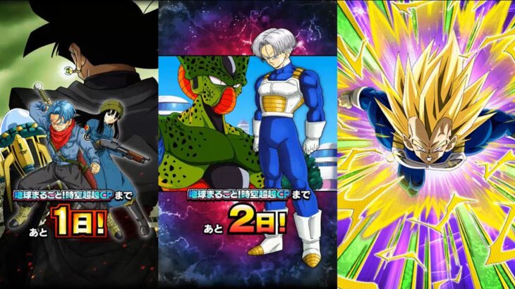 WORLDWIDE CELEBRATION 2023 COUNTDOWN + NEW SUPER VEGETA SUPER ATTACK! Dragon Ball Z Dokkan Battle