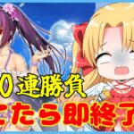 今年最後の水着ガチャ！まあ、座れよ。【水着スカディ】　#ガチャ動画　#fgo