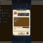 #ドラクエウォーク 【スカイドラゴン】こころＳ入手 #game #games #ドラゴンクエストウォーク