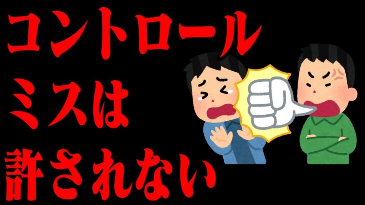 【パズドラ生放送切り抜き】コメントのコントロールミスが許されない世界【パズドラ切り抜き】