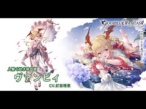 【天井ガチャ】グランブルーファンタジーやるよ！【グラブル】