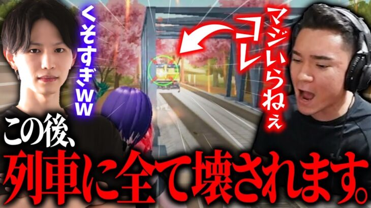 【荒野行動】ガン寄り安置にもかかわらず電車に全て破壊され阿鼻叫喚