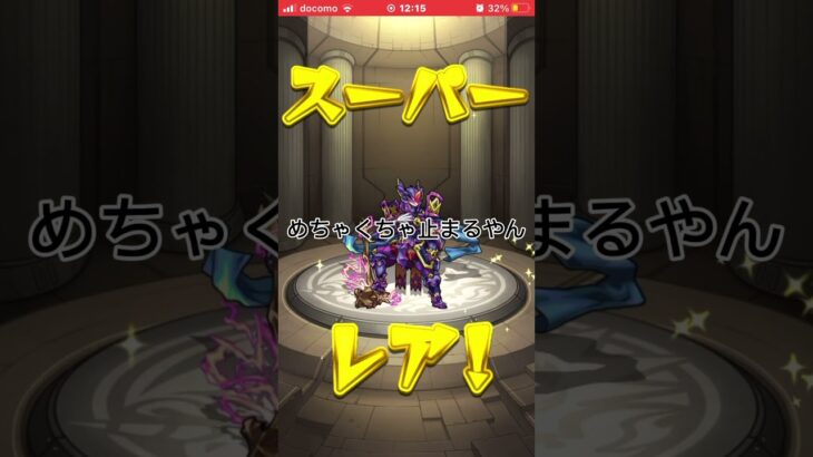 超獣神祭#モンスターストライク #モンスト