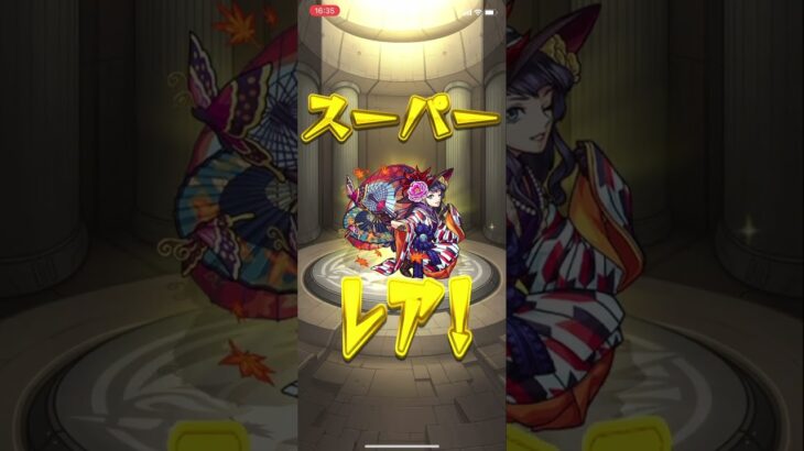 【モンスト】初ゲ確定ガチャ 1日目結果【モンスターストライク】