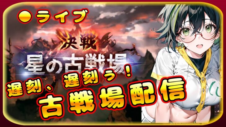 【グラブル】古戦場2日目なんだワ【グランブルーファンタジー】