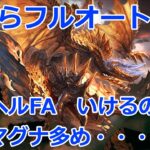 【グラブル】風古戦場　朝活　200hell　皆でフルオート研究！主にマグナ　持ち前の明るさでなんとかなりませんか・・・？【GBF】