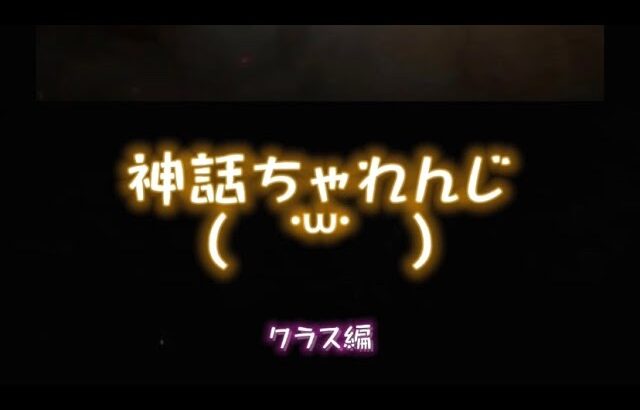 【 リネ2M】神話チャレンジ【キセル演出Ver.】