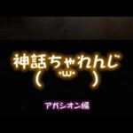 【 リネ2M】神話チャレンジ【ユニコーンVer.】