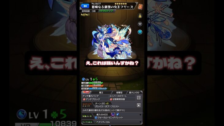 【2日目の初ゲガチャ】　#モンスト　#モンスターストライク　＃shorts ＃スマホゲーム　#スーパーレア #初ゲ　＃ルシファー